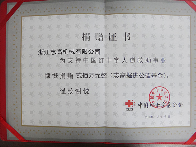 Red Cross Donation Certificate