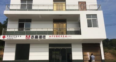 Yandunzi Village Fraternal Health Station, Leigu Town, Zhushan 