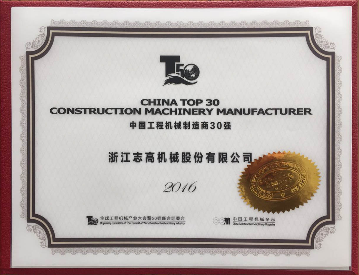 TOP 30 Chinese Construction Machinery Manufacturer